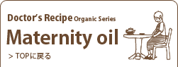 Doctor'sRecipe OrganicSeries Maternity oil